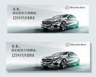 奔驰概念新车图片