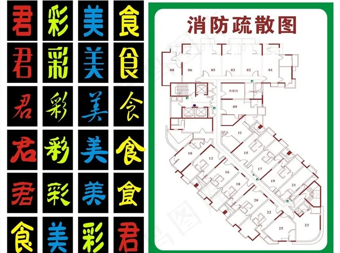 消防图图片cdr矢量模版下载