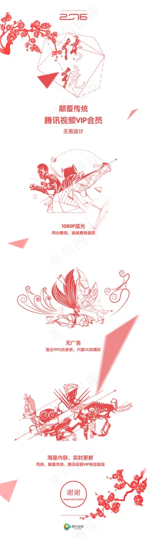 剪纸与影视的结合 剪纸与影视的结合