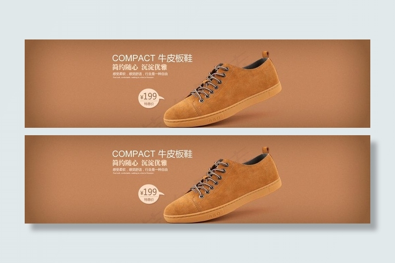 鞋子广告图片