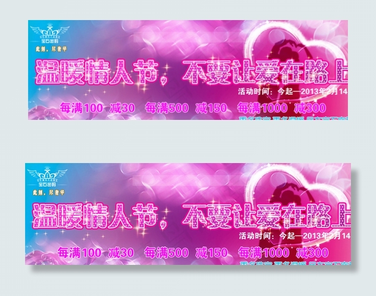 淘宝 情人节海报图片psd模版下载