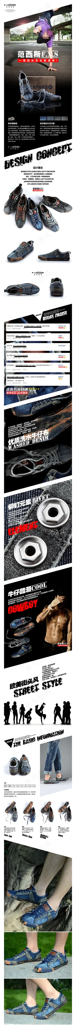 淘宝男鞋详情页海报