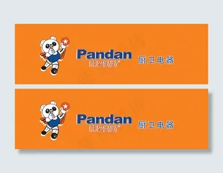 熊猫盼盼厨卫电器