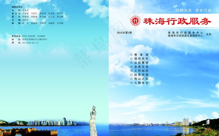期刊 杂志 封面图片cdr矢量模版下载