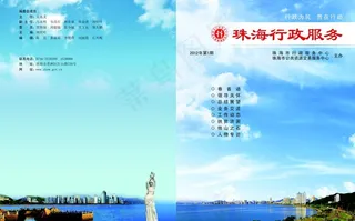 期刊 杂志 封面图片