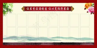 让书香溢满校园，让心灵徜徉书海