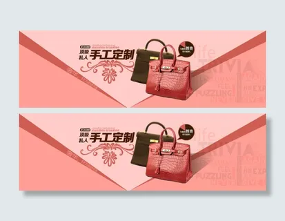 淘宝品牌手工女包促销PSD海报