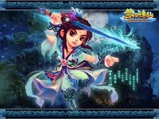 梦幻诛仙图图片