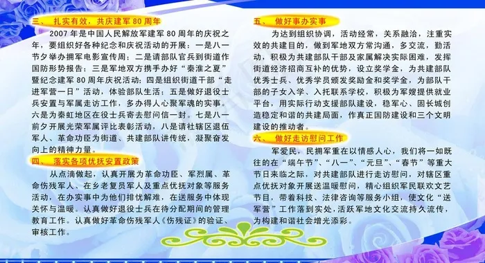 党建蓝色展板图片(4252X2551(DPI:72))psd模版下载