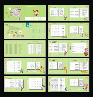 中华文化宣传册