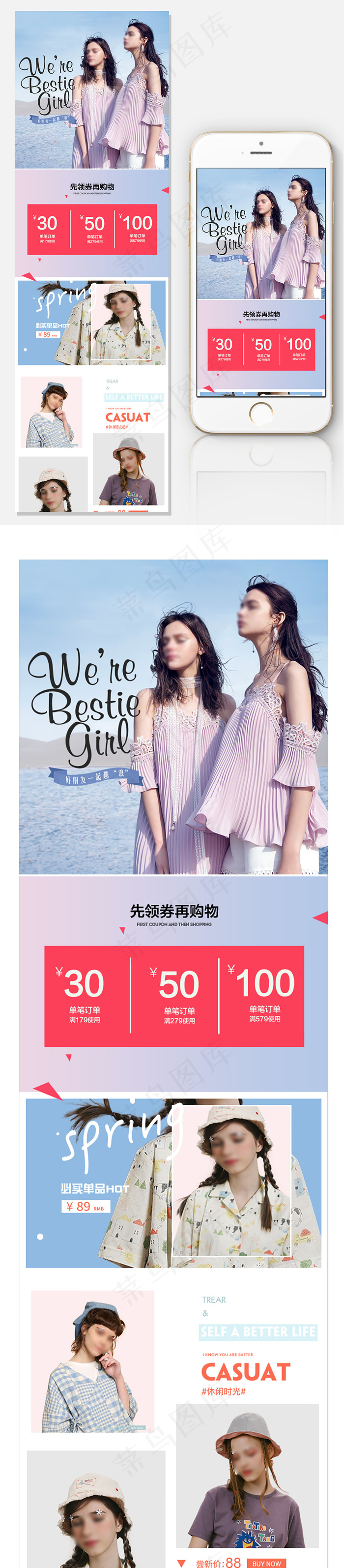 女装手机端首页设计模板psd模版下载