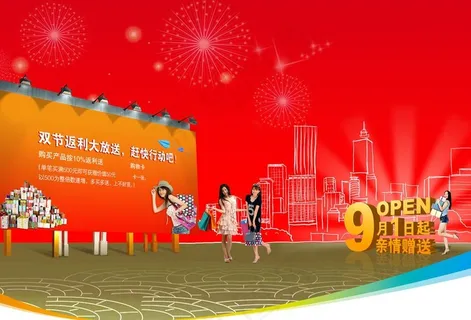 节日促销海报图片