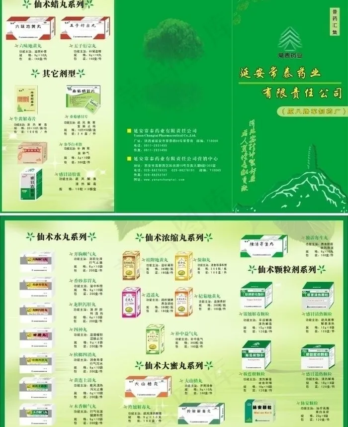 药业三折页图片cdr矢量模版下载