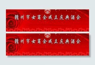 女商会背景图片