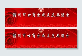 女商会背景图片