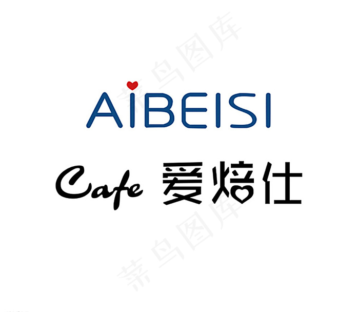 爱焙仕logo图片psd模版下载