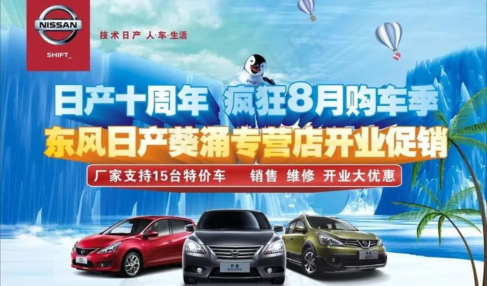 清凉夏日图片cdr矢量模版下载