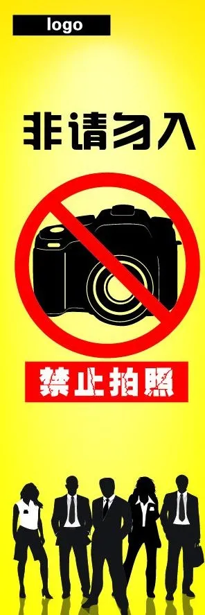 禁止拍照 照相机 矢量人物 广告摄...