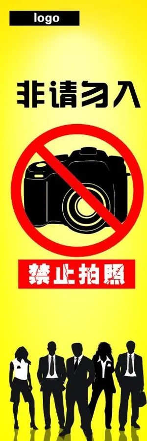 禁止拍照 照相机 矢量人物 广告摄...
