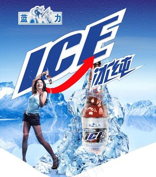 蓝力冰啤图片