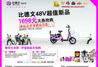 比德文电动车图片模板下