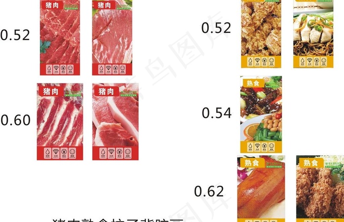猪肉包柱图图片cdr矢量模版下载
