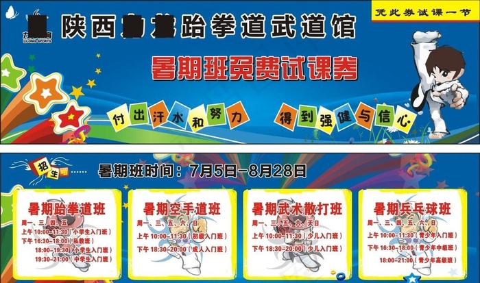 试听券cdr矢量模版下载