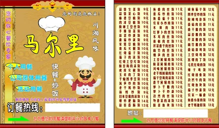 快餐名片cdr矢量模版下载