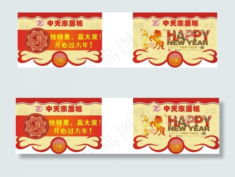 家居城新年旗飘