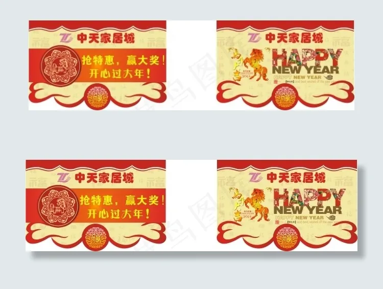 家居城新年旗飘
