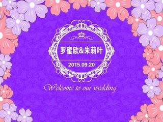 婚礼展示区海报