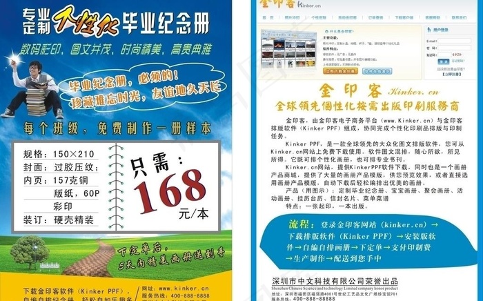 毕业纪念册图片cdr矢量模版下载