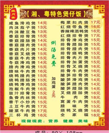 简约外卖单设计_CDR素材下载-外卖单(210X297)cdr矢量模版下载