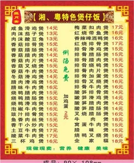 简约外卖单设计_CDR素材下载-外卖单