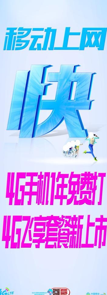 4g包柱图片psd模版下载