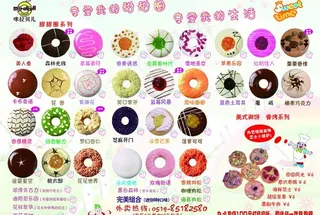 三折页 甜甜圈图片