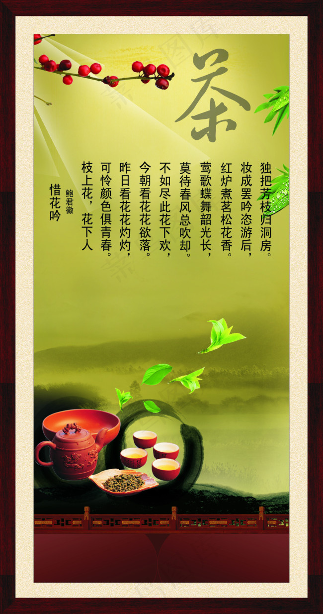 茶楼文化(210X297)cdr矢量模版下载