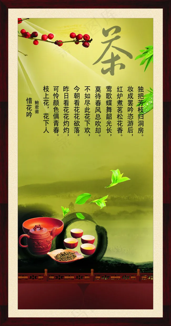 茶楼文化(210X297)cdr矢量模版下载