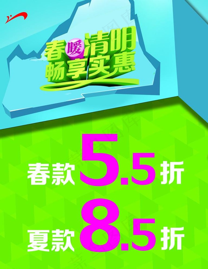 清明海报psd模版下载