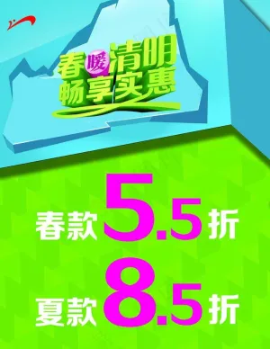 清明海报