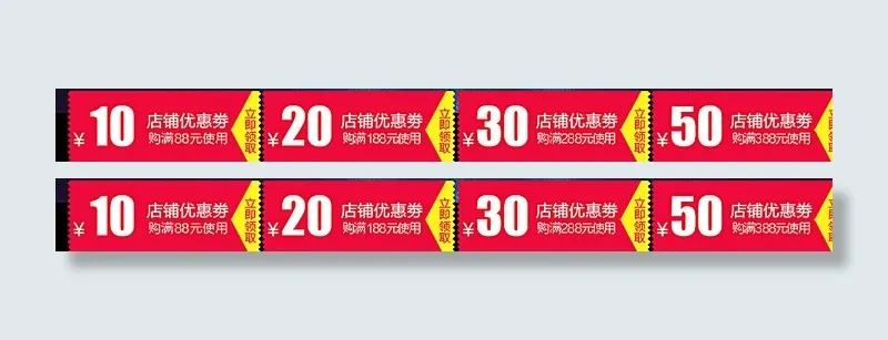 双11优惠券关联图片psd模版下载