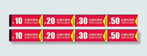 双11优惠券关联图片