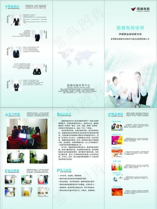 教育培训三折页