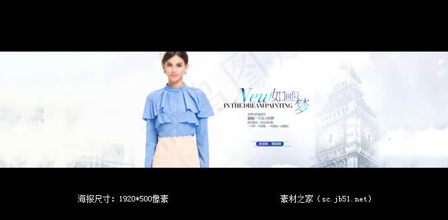 唯美淘宝女装全屏海报素材