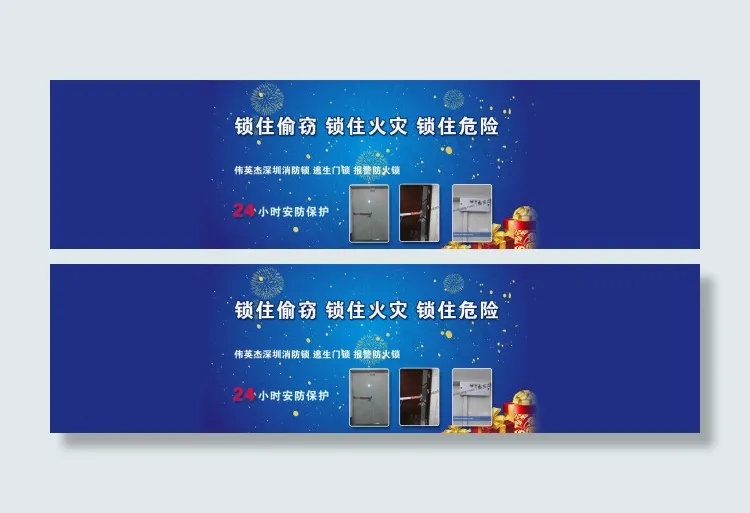 淘宝电子门海报设计psd模版下载