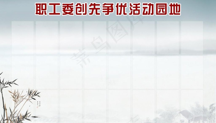 学习园地图片(6299X3937(DPI:80))psd模版下载