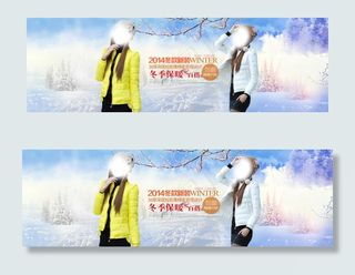 淘宝女装冬季促销海报PSD素材