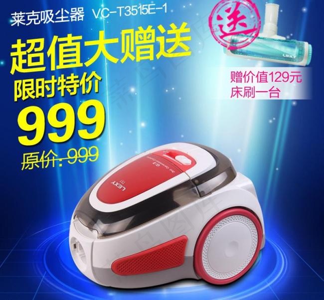 吸尘器主图图片