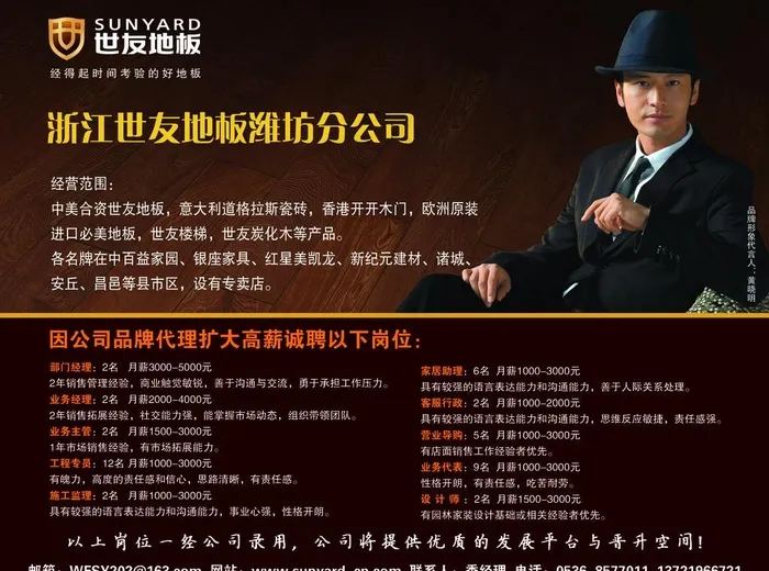 世友地板图片(2835X2268(DPI:72))psd模版下载