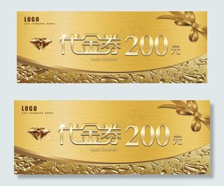 2017金色商务金融促销代金券